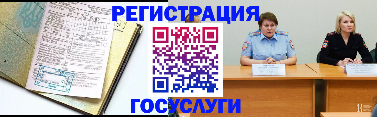 временная регистрация гарантия в Соликамске