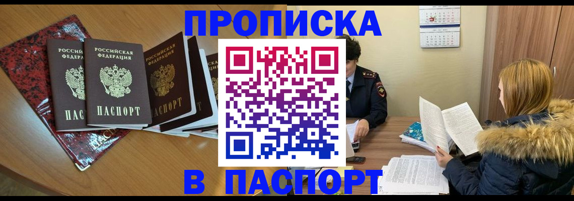 временная регистрация адрес в Соликамске